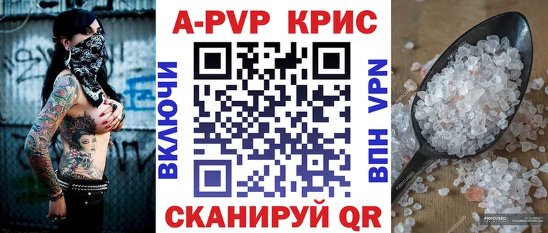 APVP Crystall ссылка на мегу сайт Домодедово