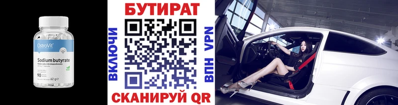продажа наркотиков Домодедово БУТИРАТ жидкий экстази