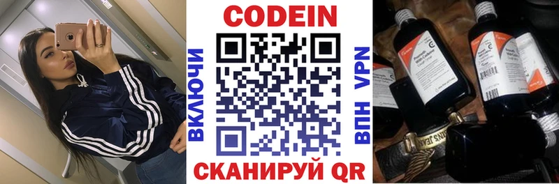 где продают наркотики  Домодедово  Кодеиновый сироп Lean напиток Lean (лин) 
