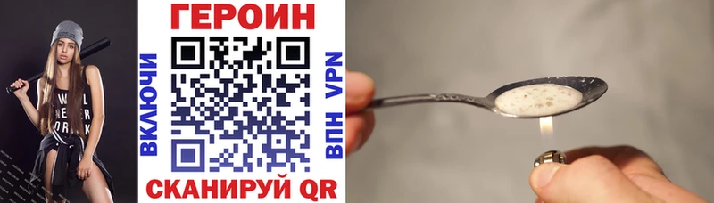 как найти наркотики  Домодедово  Героин Heroin 