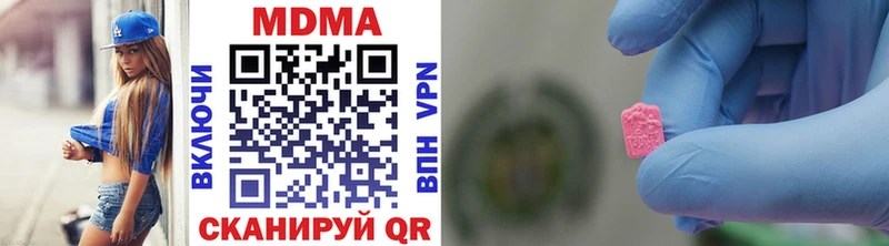 где найти наркотики  Домодедово  MDMA кристаллы 