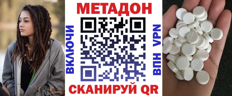 МЕТАДОН кристалл  Домодедово 